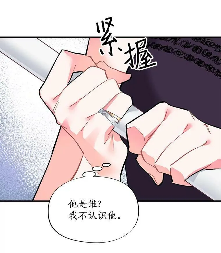 魔法狼少女漫画,61.战争终于爆发91图