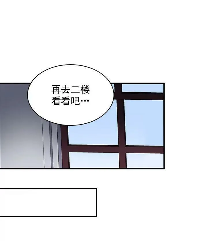 魔法狼少女漫画,61.战争终于爆发20图