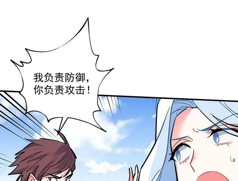 魔法狼少女漫画,61.战争终于爆发51图