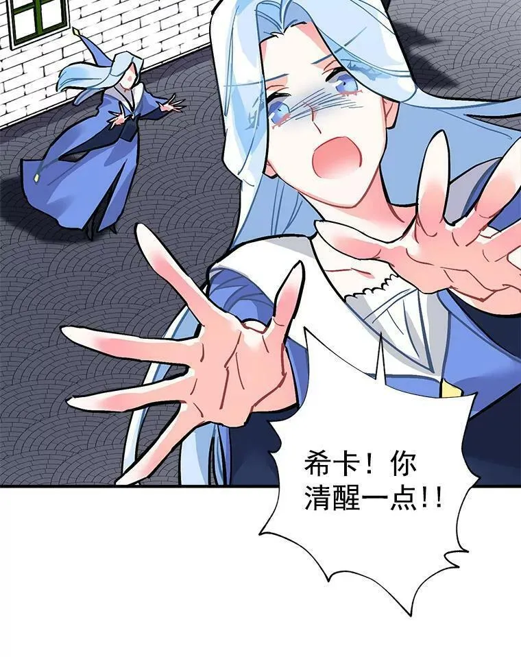 魔法狼少女漫画,61.战争终于爆发47图