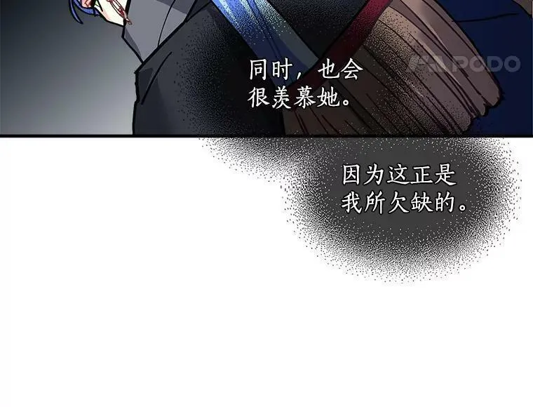 魔法狼少女漫画,61.战争终于爆发10图