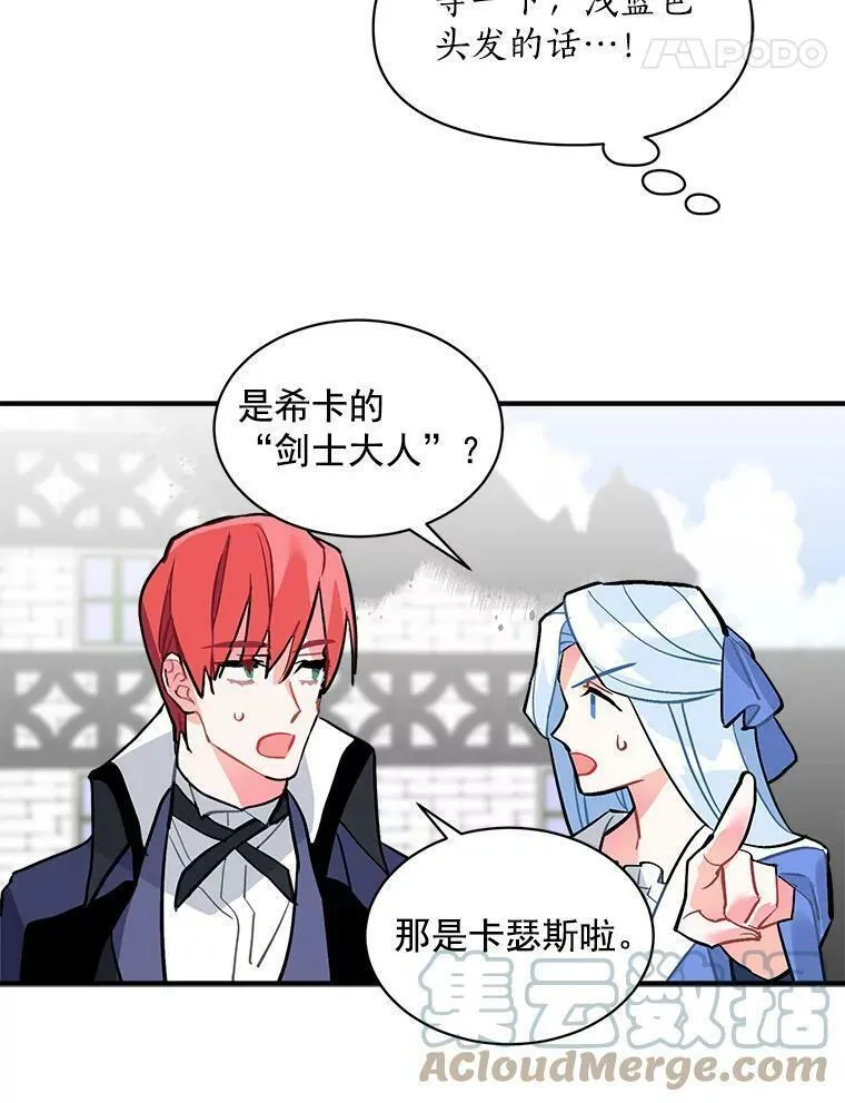 魔法狼少女漫画,61.战争终于爆发65图