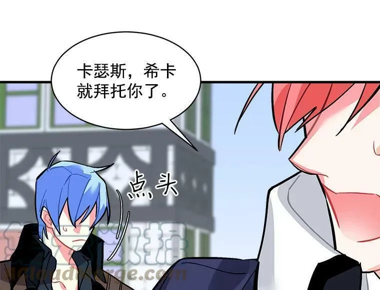 魔法狼少女漫画,61.战争终于爆发113图