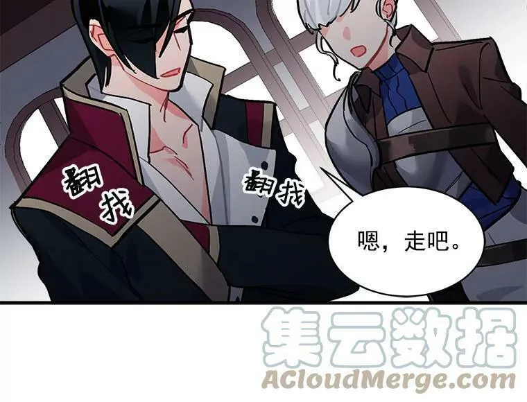 魔法狼少女漫画,61.战争终于爆发37图