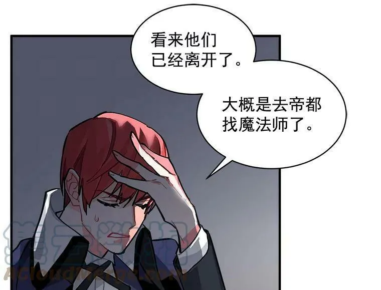 魔法狼少女漫画,61.战争终于爆发21图