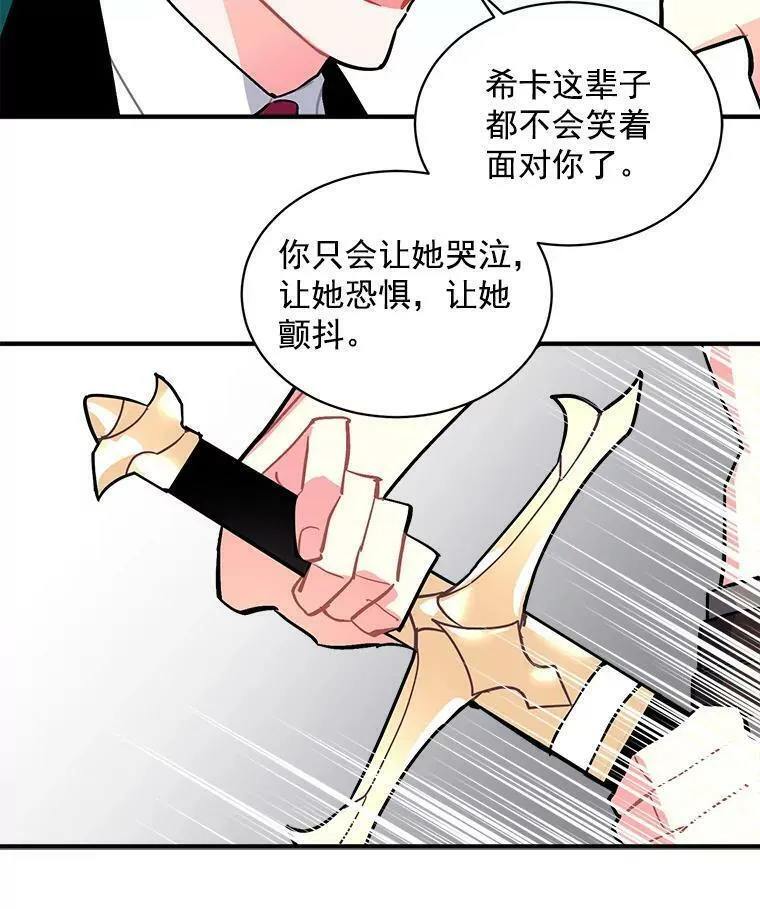 魔法狼少女漫画,62.你是谁？66图