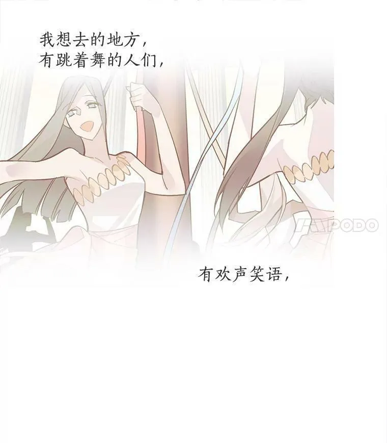 魔法狼少女漫画,62.你是谁？130图