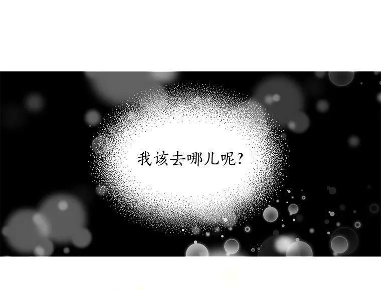 魔法狼少女漫画,62.你是谁？128图