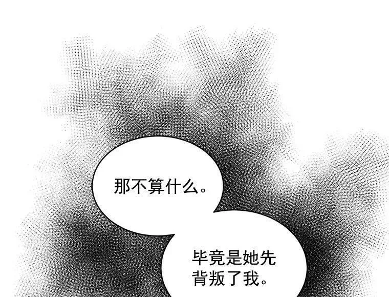 魔法狼少女漫画,62.你是谁？63图