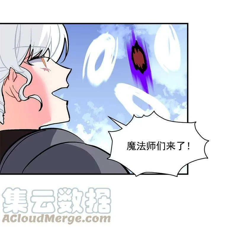 魔法狼少女漫画,62.你是谁？77图