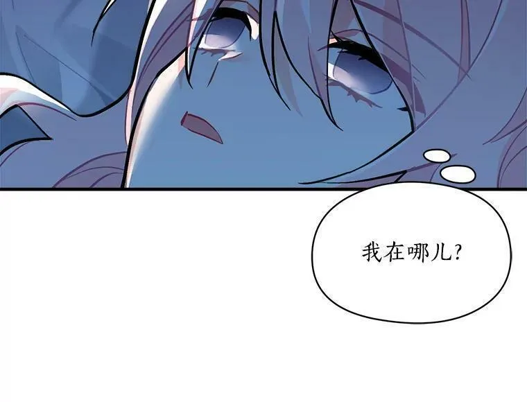 魔法狼少女漫画,62.你是谁？136图