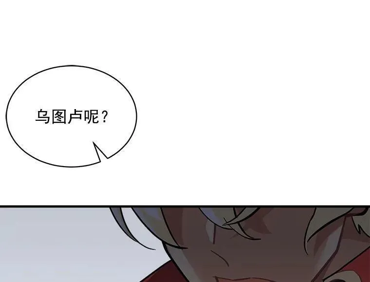 魔法狼少女漫画,62.你是谁？40图