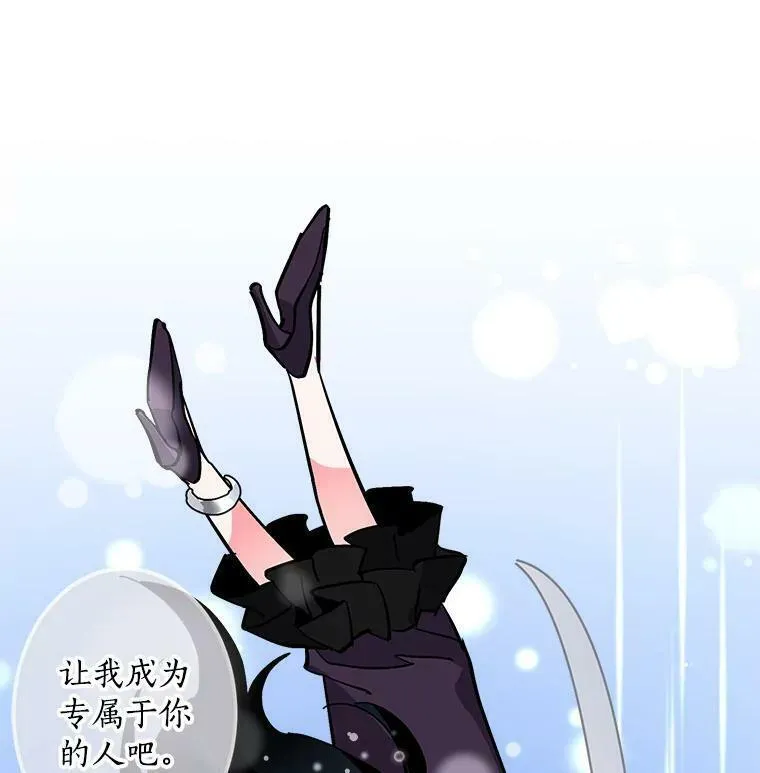 魔法狼少女漫画,62.你是谁？123图