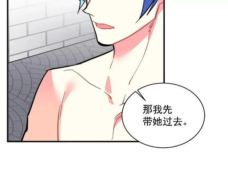 魔法狼少女漫画,62.你是谁？43图