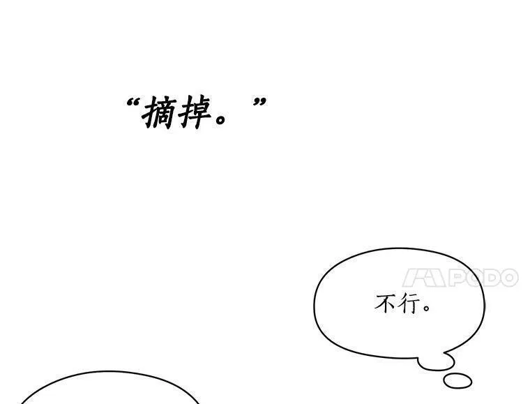 魔法狼少女漫画,62.你是谁？106图