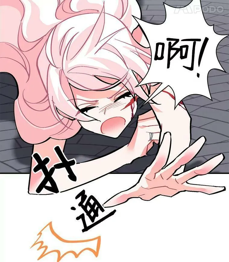 魔法狼少女漫画,62.你是谁？6图