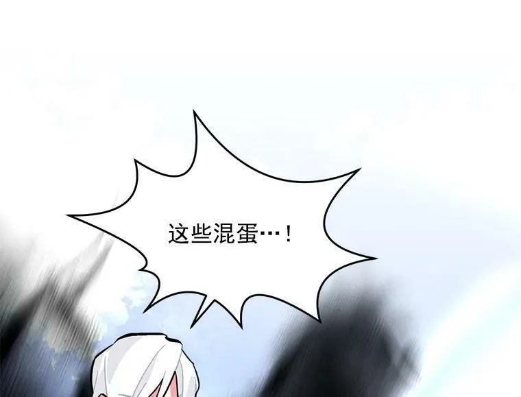 魔法狼少女漫画,62.你是谁？82图