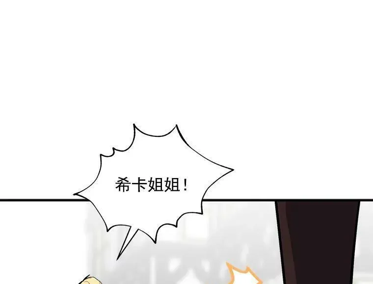 魔法狼少女漫画,62.你是谁？34图