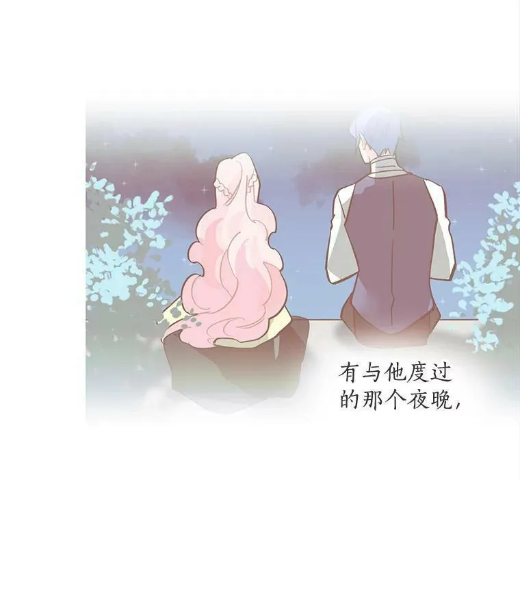 魔法狼少女漫画,62.你是谁？131图