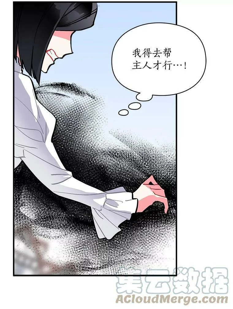 魔法狼少女漫画,62.你是谁？69图