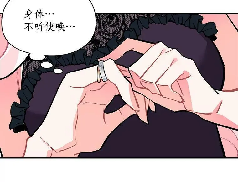 魔法狼少女漫画,62.你是谁？107图