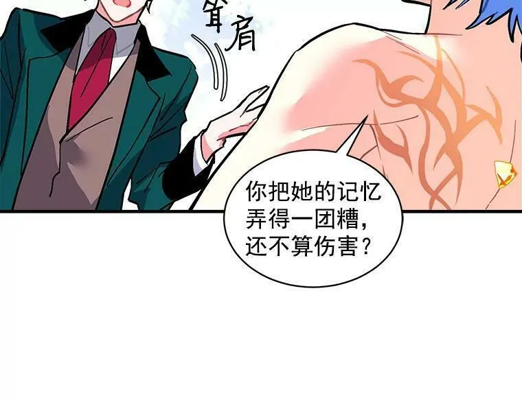 魔法狼少女漫画,62.你是谁？62图