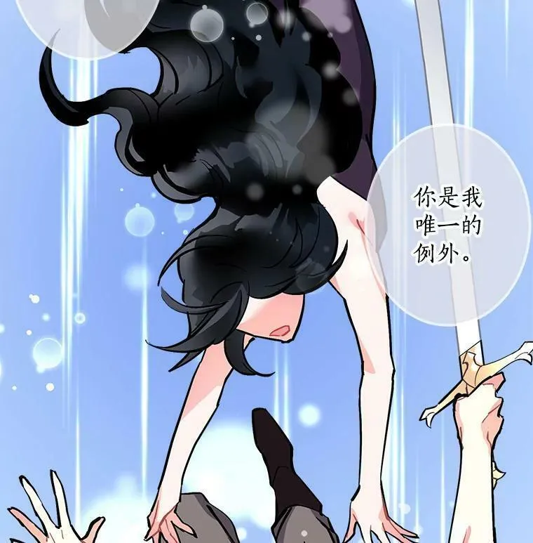 魔法狼少女漫画,62.你是谁？124图