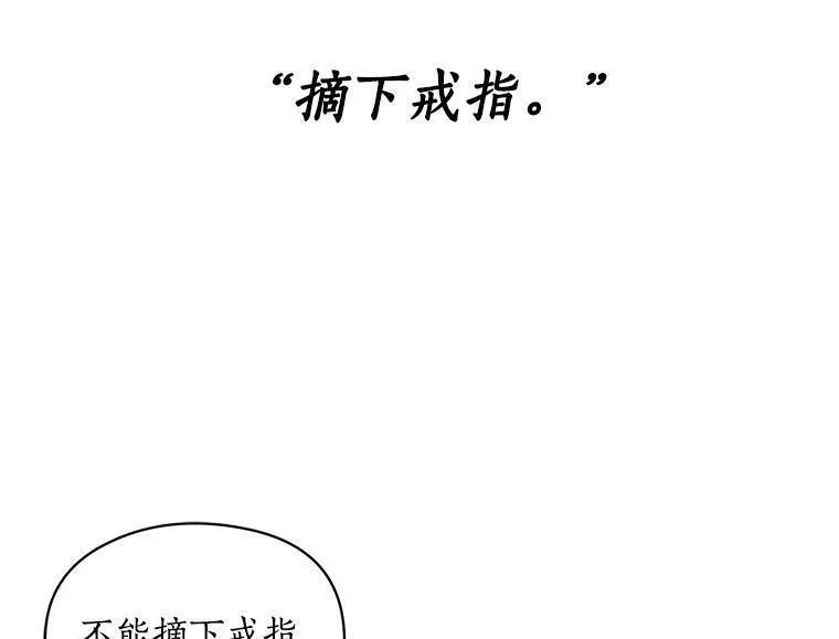 魔法狼少女漫画,62.你是谁？104图