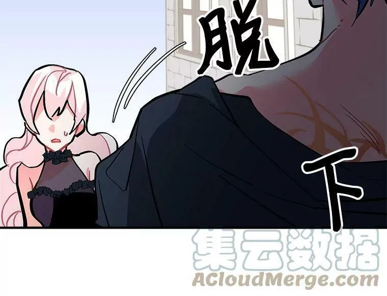 魔法狼少女漫画,62.你是谁？13图