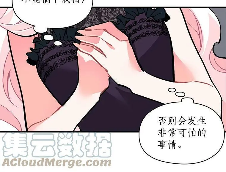 魔法狼少女漫画,62.你是谁？105图