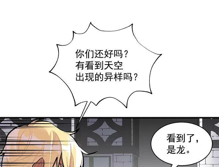 魔法狼少女漫画,62.你是谁？36图