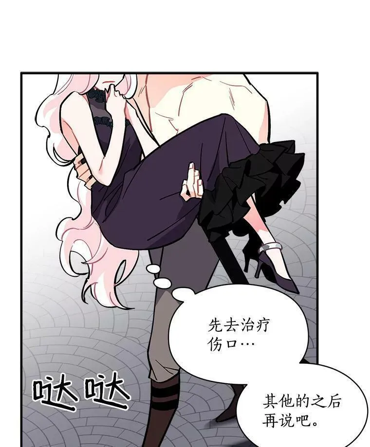 魔法狼少女漫画,62.你是谁？28图