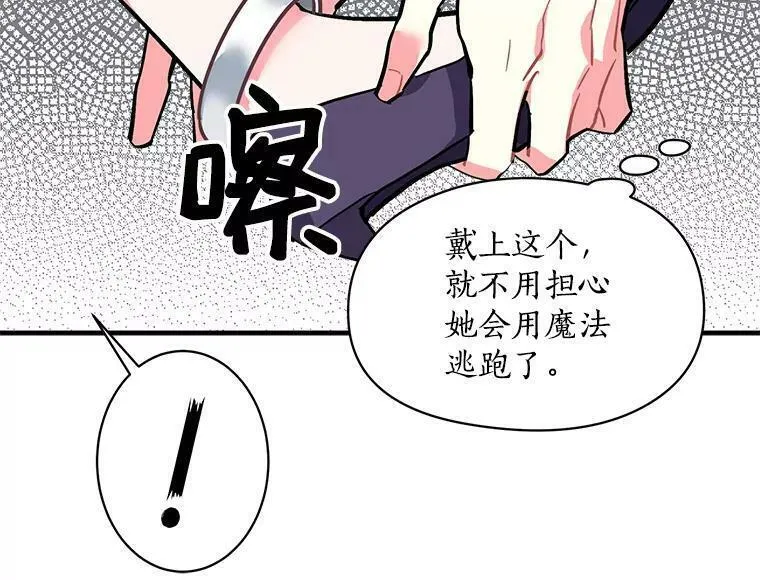 魔法狼少女漫画,62.你是谁？11图