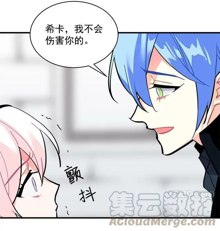 魔法狼少女漫画,62.你是谁？9图