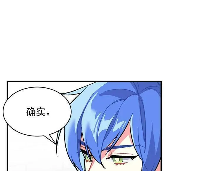 魔法狼少女漫画,62.你是谁？42图