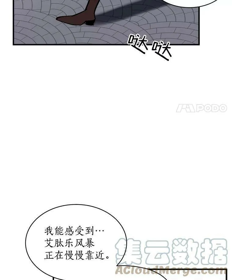 魔法狼少女漫画,62.你是谁？29图