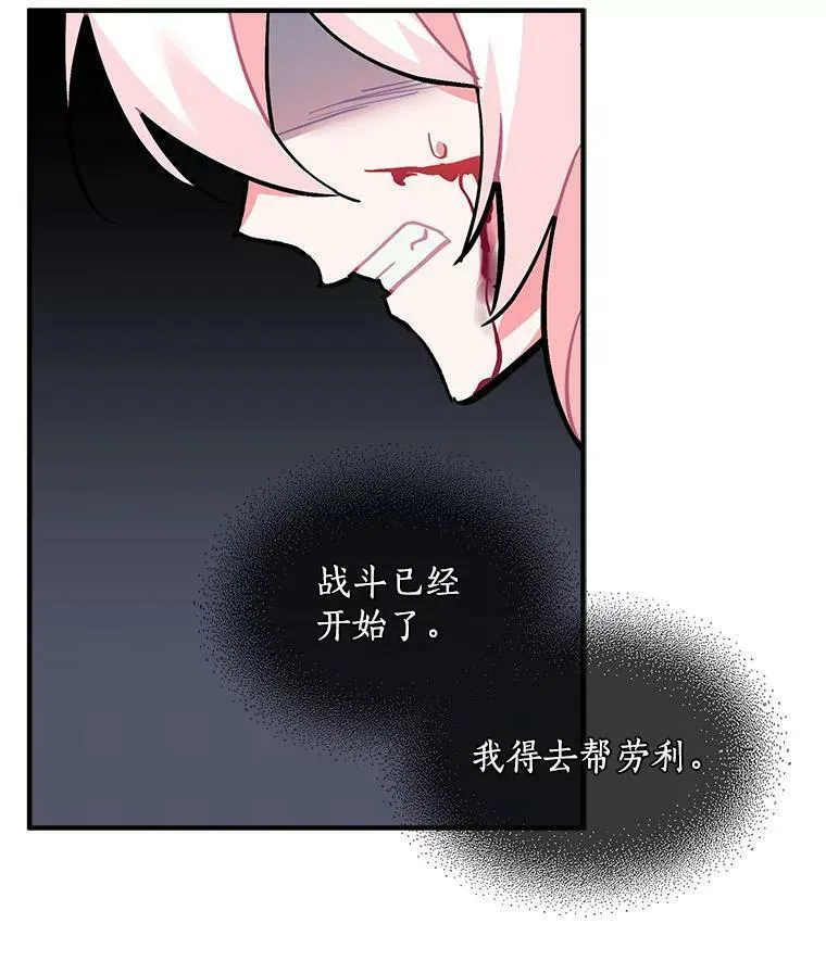 魔法狼少女漫画,62.你是谁？103图