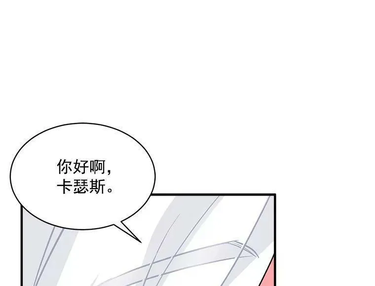 魔法狼少女漫画,62.你是谁？52图