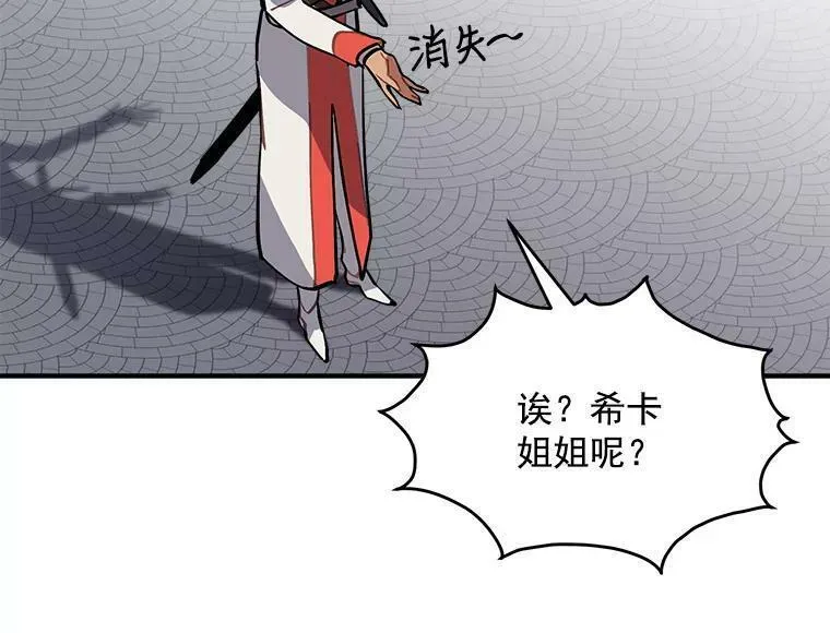 魔法狼少女漫画,62.你是谁？122图