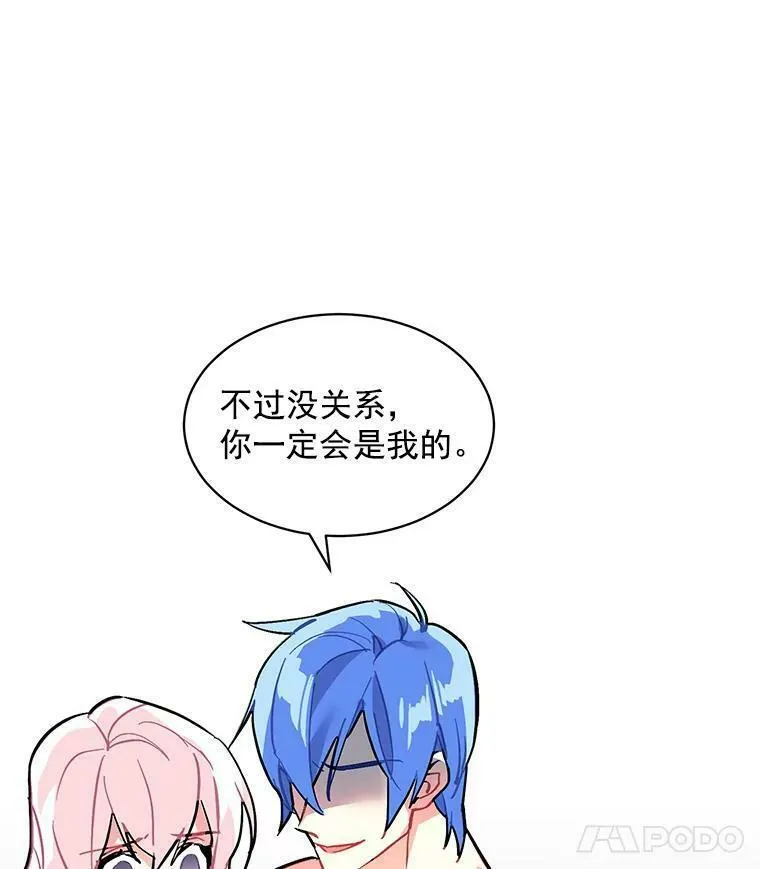 魔法狼少女漫画,62.你是谁？20图