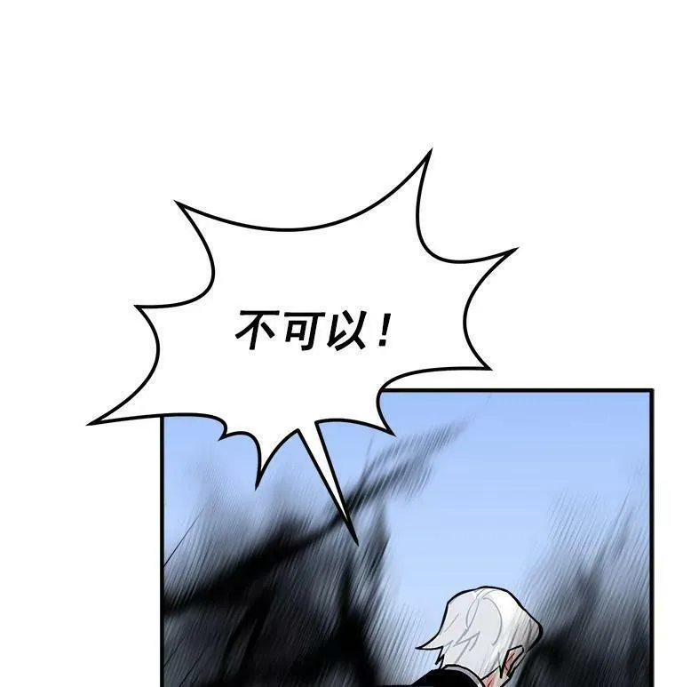 魔法狼少女漫画,62.你是谁？78图