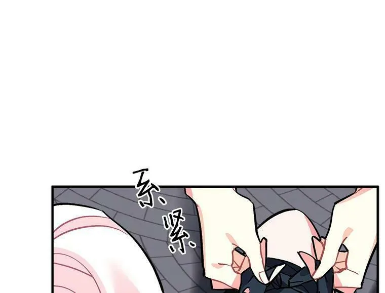 魔法狼少女漫画,62.你是谁？16图