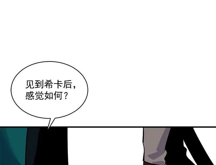 魔法狼少女漫画,62.你是谁？59图