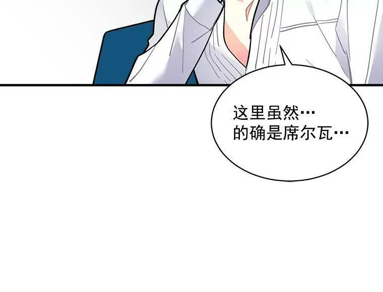 魔法狼少女漫画,63.找回爱人的记忆102图