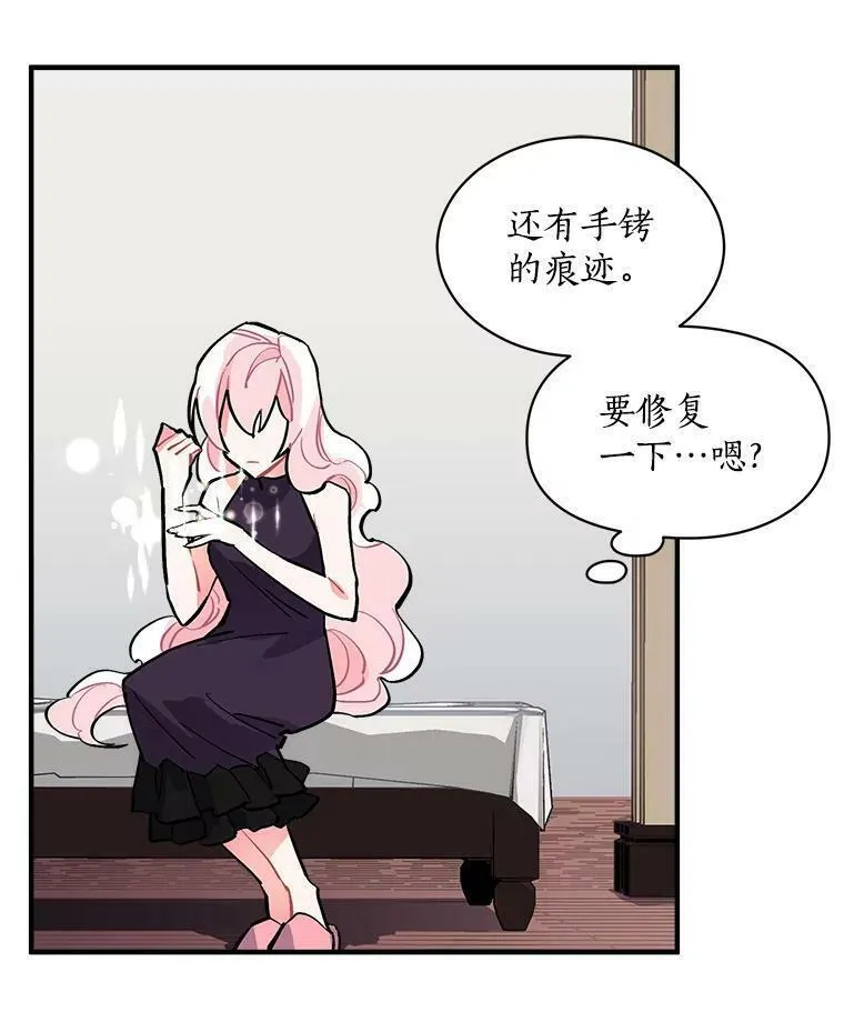 魔法狼少女漫画,63.找回爱人的记忆80图