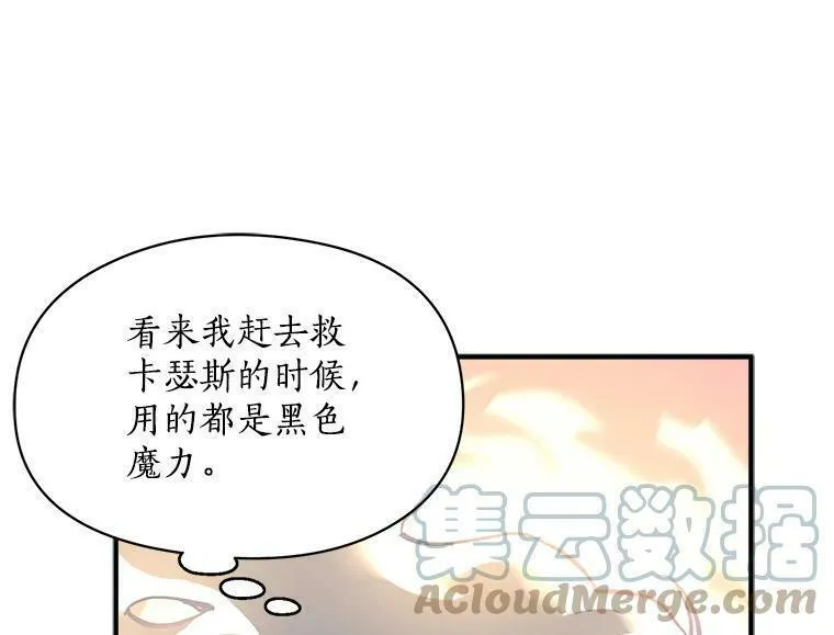 魔法狼少女漫画,63.找回爱人的记忆85图