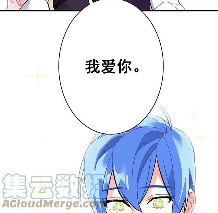 魔法狼少女漫画,63.找回爱人的记忆57图