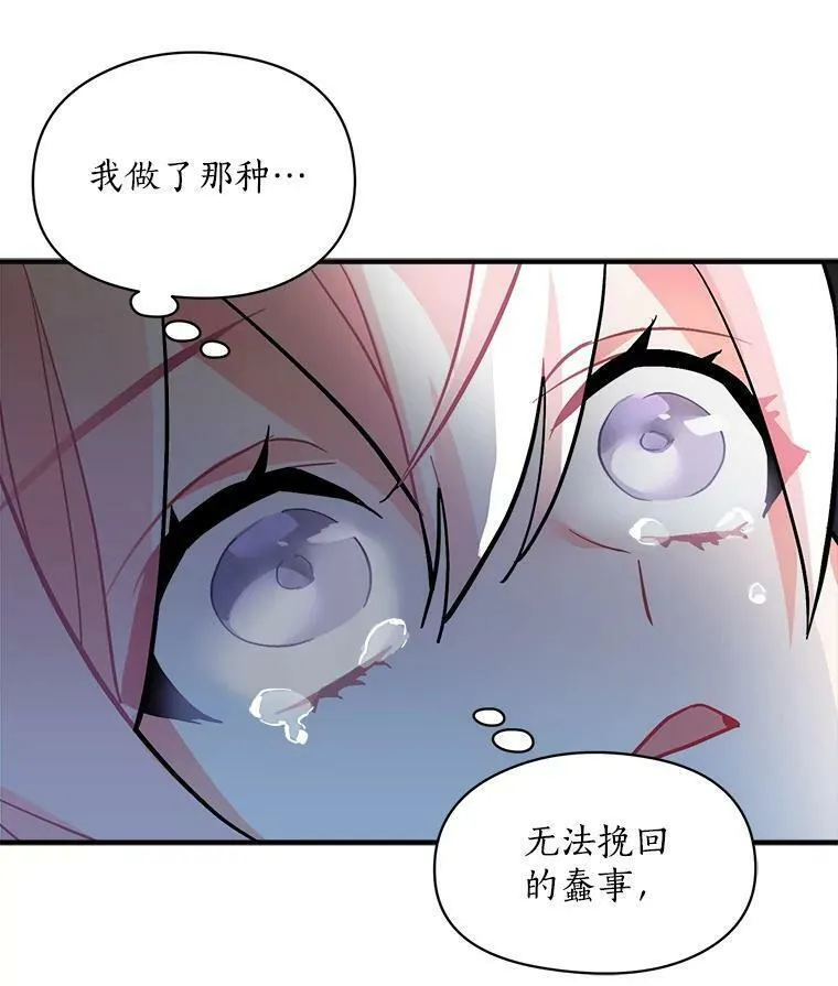 魔法狼少女漫画,63.找回爱人的记忆39图