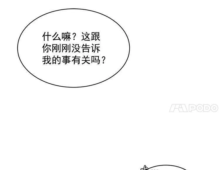 魔法狼少女漫画,63.找回爱人的记忆103图