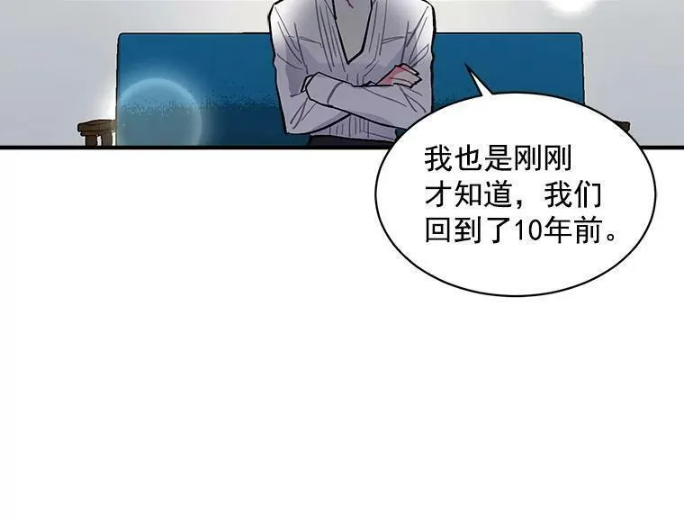 魔法狼少女漫画,63.找回爱人的记忆110图